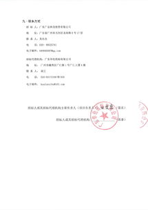 廣東清遠(yuǎn)韶關(guān)片區(qū)污水處理廠水質(zhì)在線監(jiān)測(cè)系統(tǒng)委托運(yùn)行維護(hù)項(xiàng)目招標(biāo)公告